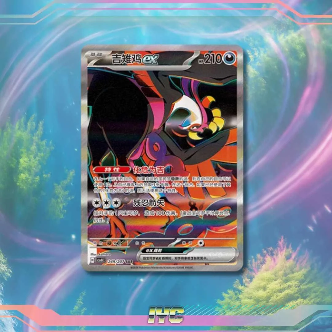 Limited Edition Victini EX 114/SV-P - Simplified Chinese Pokemon